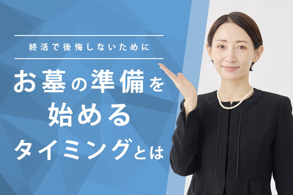 タイミング