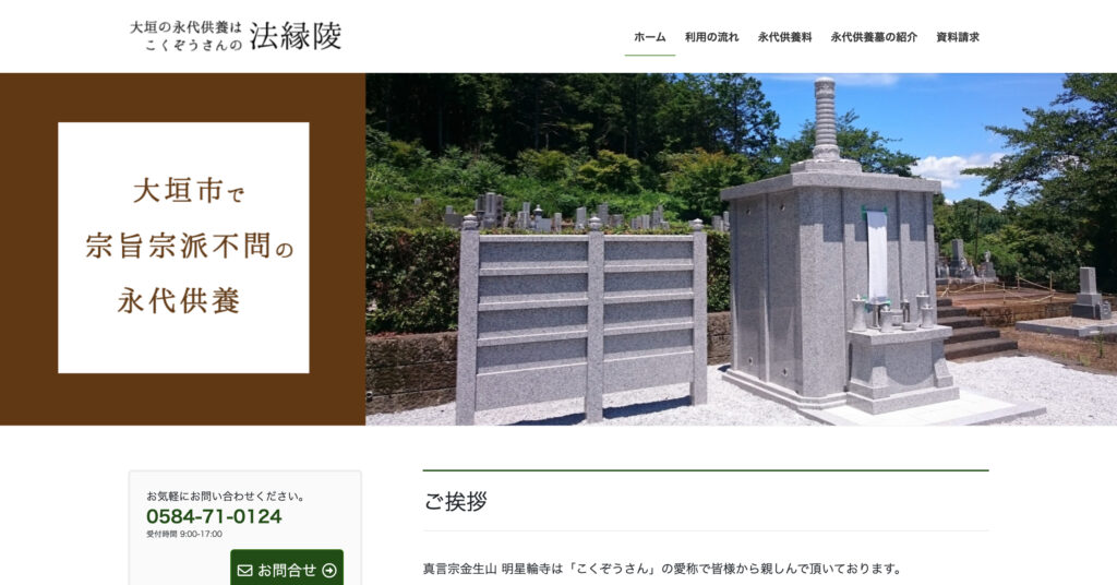 明星輪寺の画像