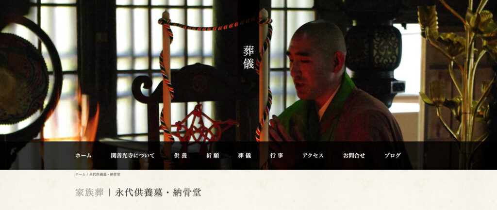 関善光寺の画像