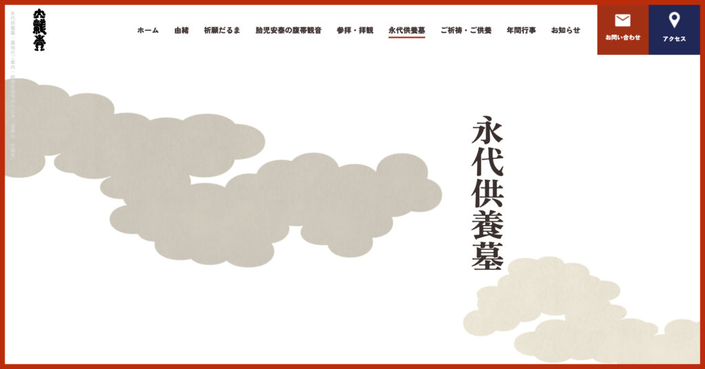 金粟山-大龍寺の画像
